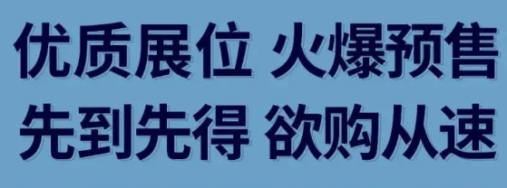 2022秋冬面辅料展参展报名通道正式开启