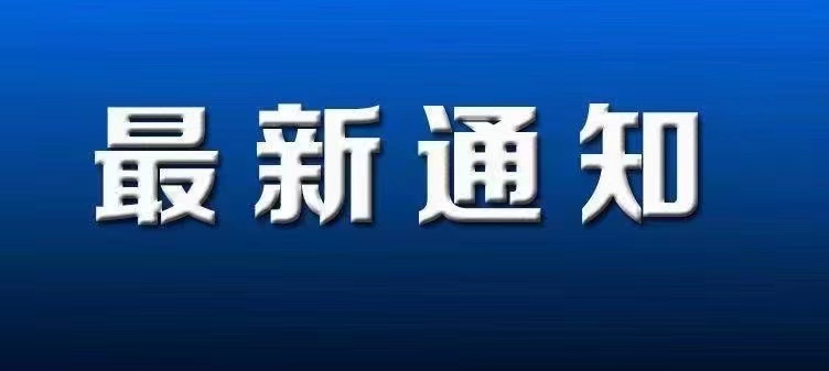 中国纺联秋季联展将于10月重新启航